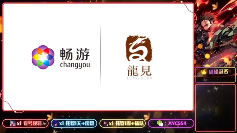 【2022-09-19 16点场】安逸城GG：【天龙八部手游】全新武侠手游