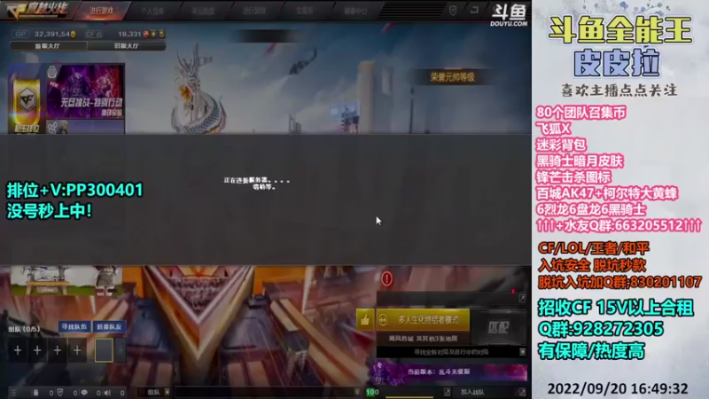 【2022-09-20 16点场】皮皮拉3004O1：皮皮拉:排位最高上分效率！