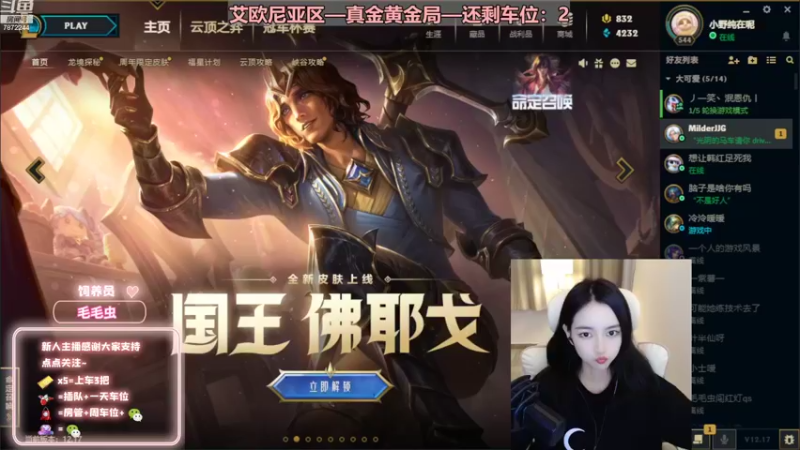 【2022-09-19 16点场】小野纯Quinlivan：艾欧尼亚~全能御姐