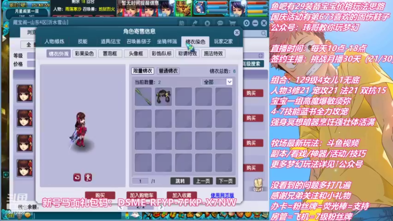 【2022-09-20 15点场】不忘爱梦幻：不忘 雪山129 4女儿