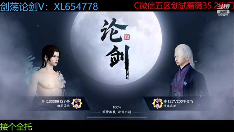 【2022-09-19 22点场】乐乐阿ovo：全职业论剑之太白
