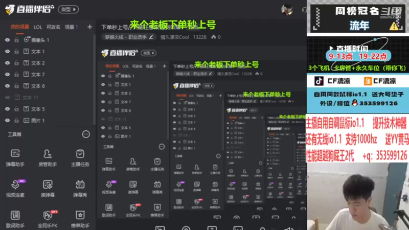 【2022-09-20 19点场】情久凄凉Cool：下单秒上号//火箭任意段位到荣耀