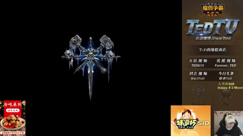 【2022-09-20 18点场】War3TeD：【直播中】7点特逗杯S10半决赛