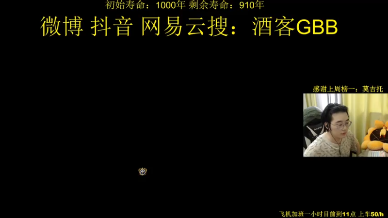 【2022-09-19 17点场】酒客gbb：在重庆做主播不是煮火锅