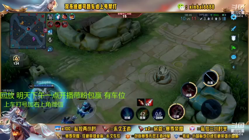 【2022-09-20 10点场】电竞信白丶：国服李白带粉 有车位