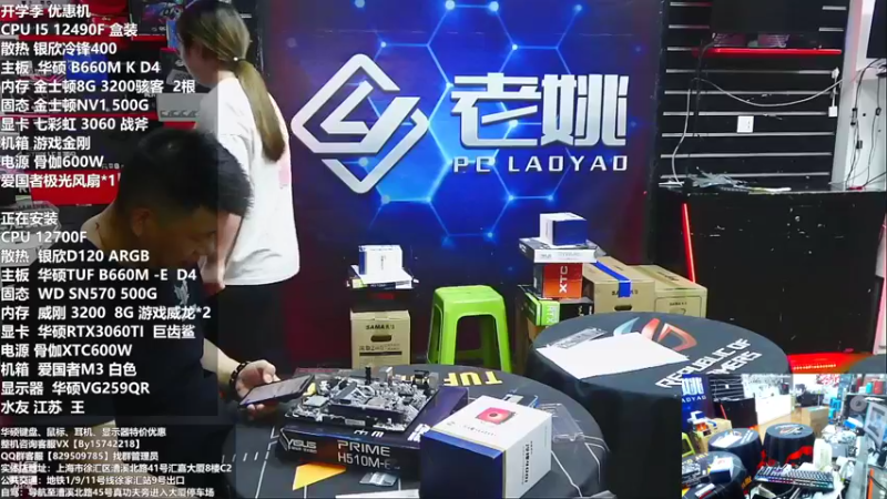 【2022-09-20 13点场】上海老姚：开学季特惠季