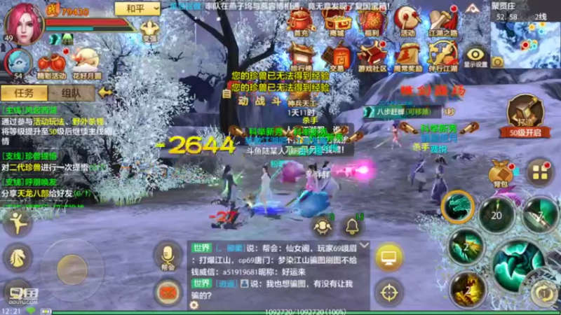 【2022-09-20 12点场】111陆某人：天龙挺好玩