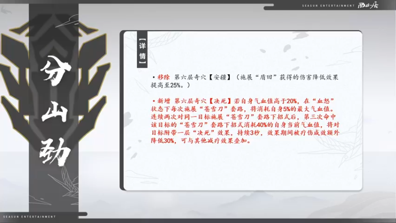 【2022-09-20 15点场】剑网3官方直播：全门派首轮武学调整