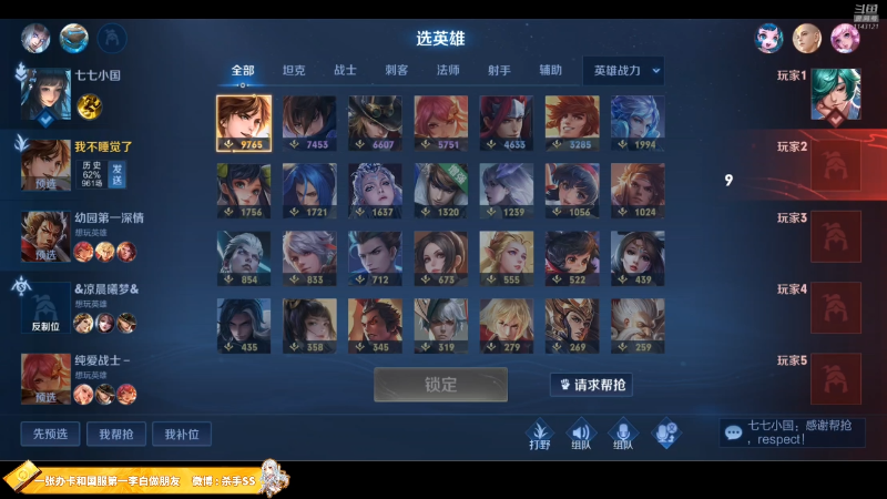 【王者荣耀】不可一世杀手的精彩时刻 20220920 00点场