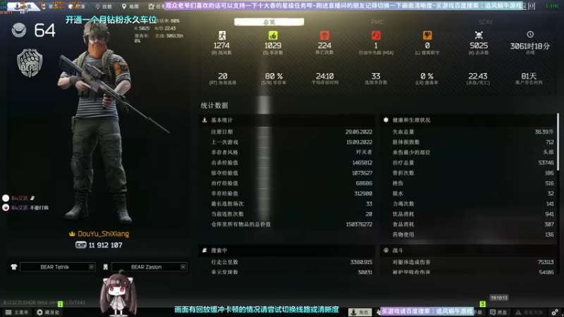 【2022-09-19 19点场】Biu十香：✨斗鱼第一画质✨钻粉永久车位✨逃离塔科夫