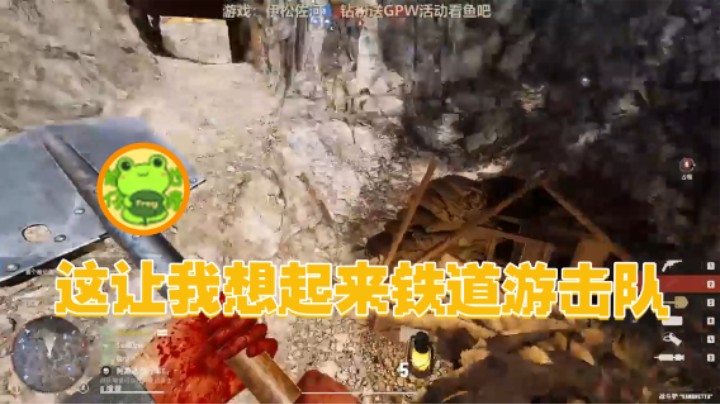 【瓜皮蛙蛙】：这让我想起来铁道游击队