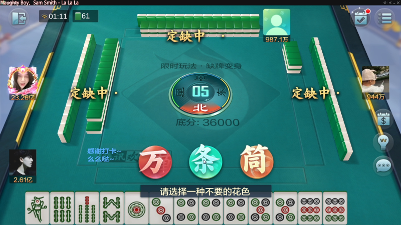 【欢乐麻将】靓旭的精彩时刻 20220920 13点场