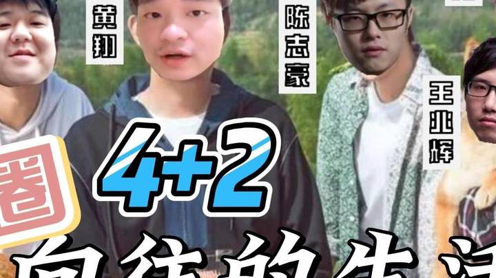 FG锐评刀圈新综艺 希望大家多多支持