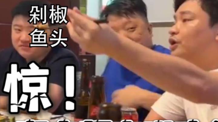 吃剁椒鱼头？全都标记了！