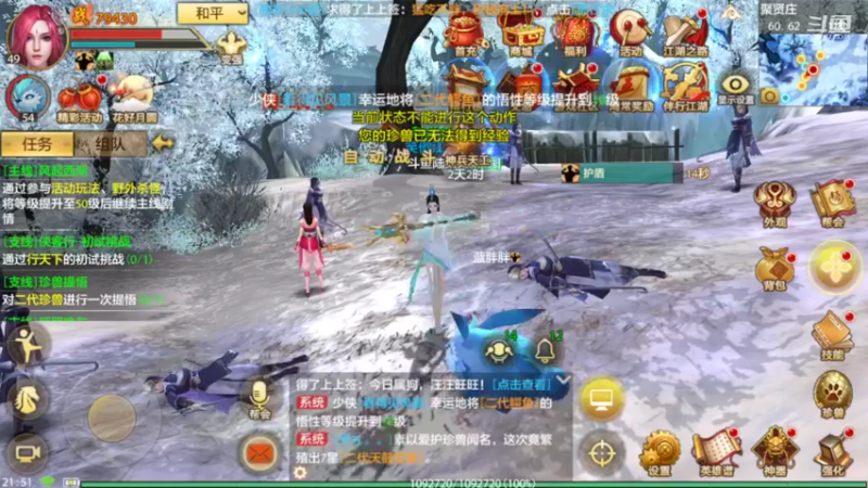 【2022-09-19 21点场】111陆某人：天龙挺好玩