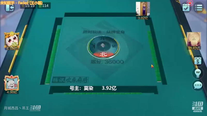 缺牌变身，第一把就小输4000W