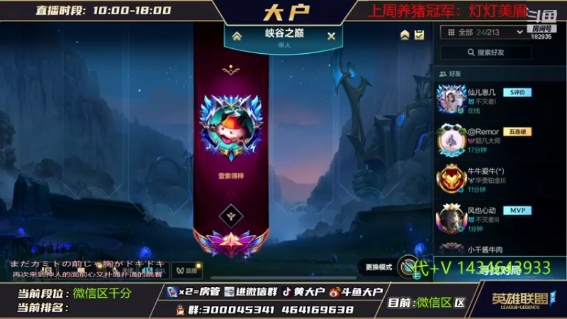 【2022-09-19 18点场】大户呀：开巅咯！辅助版本哦哦哦