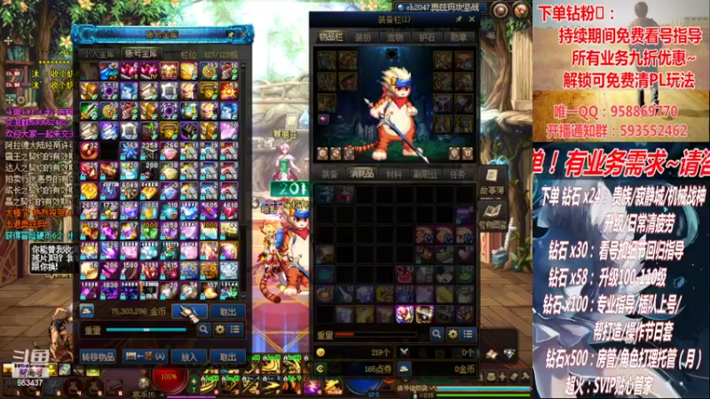 【2022-09-20 01点场】DNF丶心软：在线副本！看号！清PL~