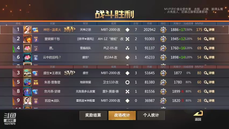 【2022-09-18 20点场】神怒温柔火：神怒温柔火直播间10317970
