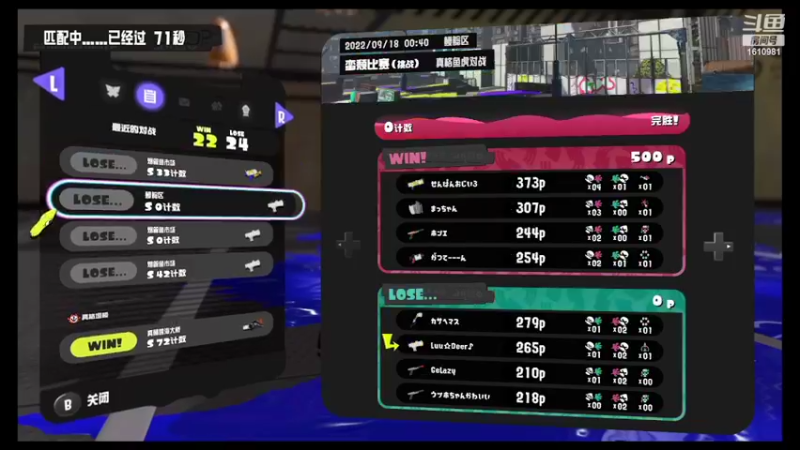 【2022-09-19 21点场】鹿小鹿鹿鹿鹿鹿：沉迷splatoon3的小鹿