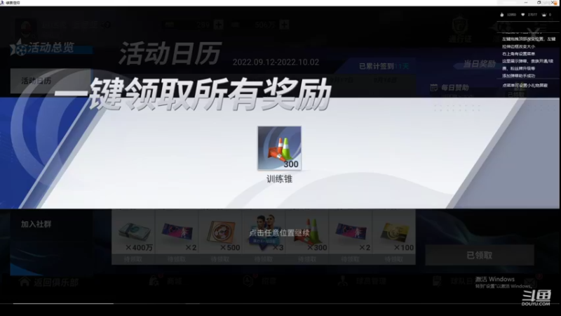 【2022-09-19 15点场】帅梦乄神话：天下3最帅天机