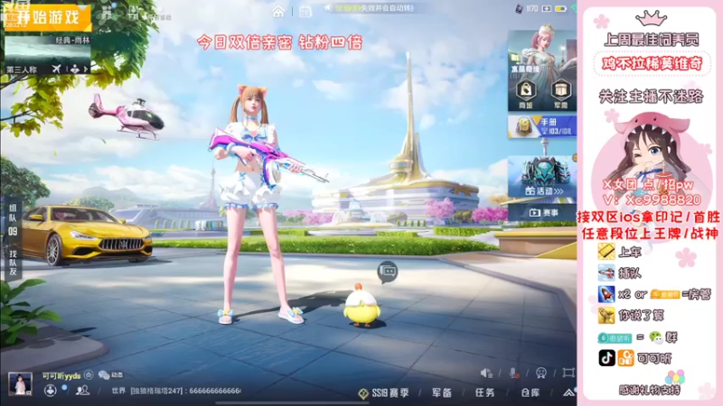 【2022-09-20 18点场】可可昕ohh：你不点进来是不是想欲情故纵~