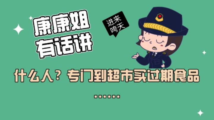许多“边角料”食品的包装标签也不规范，存在一定的风险隐患。