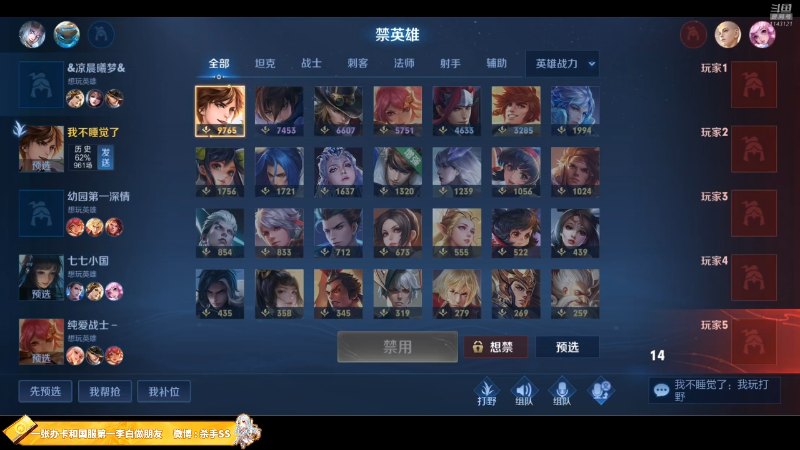 【王者荣耀】不可一世杀手的精彩时刻 20220920 00点场