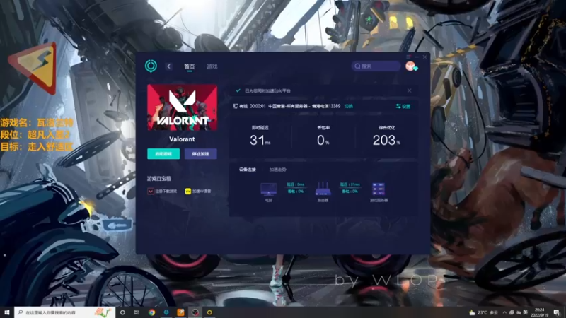 【2022-09-19 20点场】解说雨童：解说雨童：枪男！