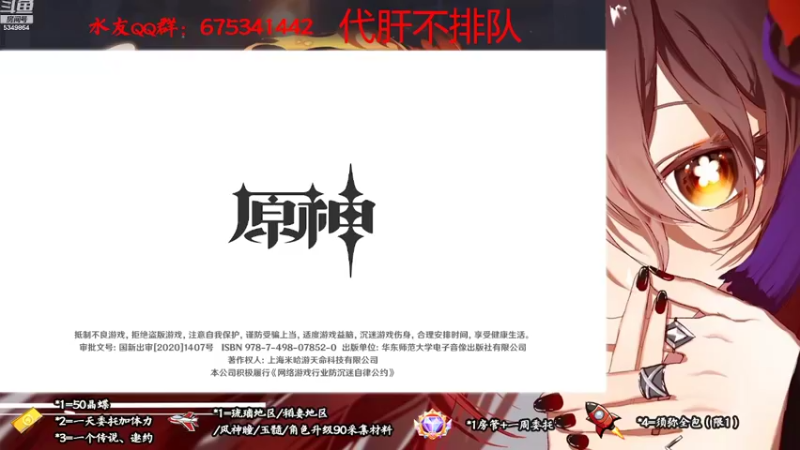 【2022-09-20 09点场】请叫我总攻大人丶：原神异界钓鱼王护肝不排队