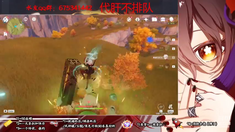 【2022-09-20 02点场】请叫我总攻大人丶：原神异界钓鱼王护肝不排队