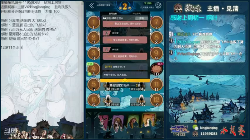 【2022-09-19 22点场】见清king：圣剑骑士永不断剑#狼人杀官方#