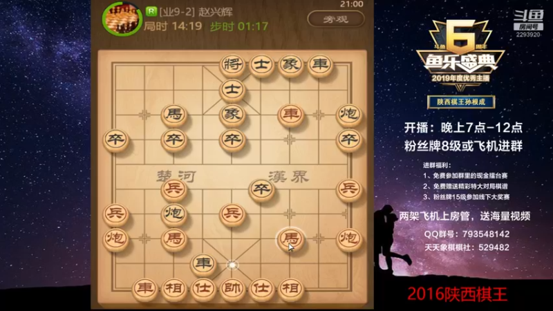 【2022-09-20 21点场】日月轮回888：陕西棋王，金牌教练，巅峰对决！