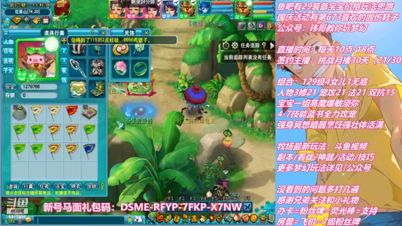 【2022-09-20 13点场】不忘爱梦幻：不忘 雪山129 4女儿