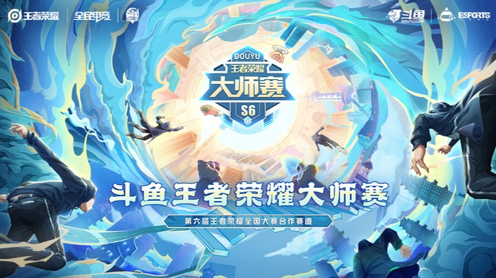 【王者荣耀大师赛S6】9月22日 WNB vs HFG 第二局