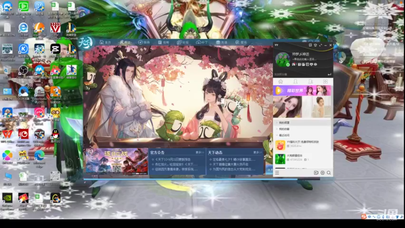 【2022-09-19 18点场】帅梦乄神话：天下3最帅天机