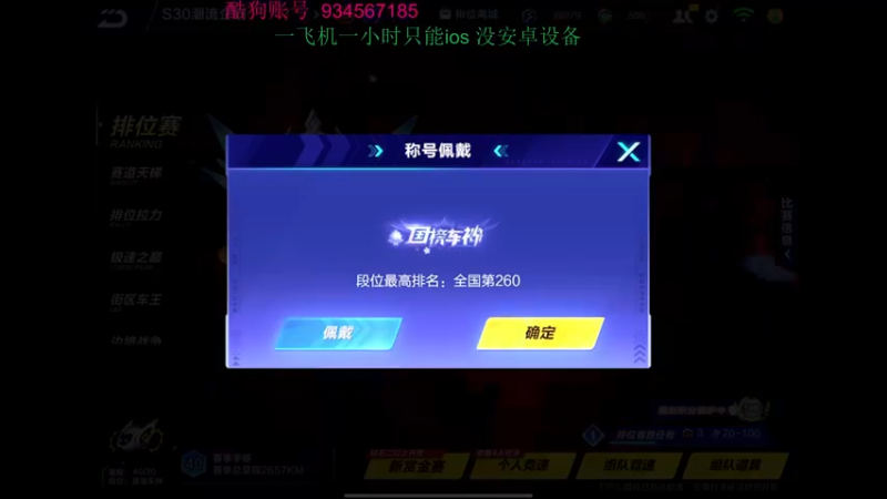 【2022-09-20 20点场】飞车计时k神：9点垫底赛来了！