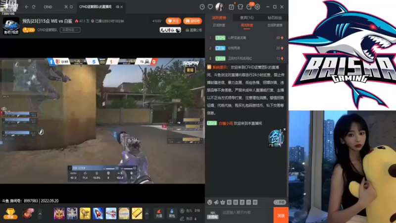 【2022-09-20 16点场】白鲨小雨：猪播今日解说，看会儿比赛~