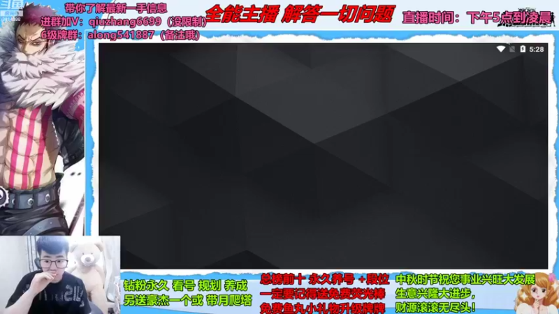 【2022-09-16 17点场】王阿龙大魔王：有问必答直播间哦