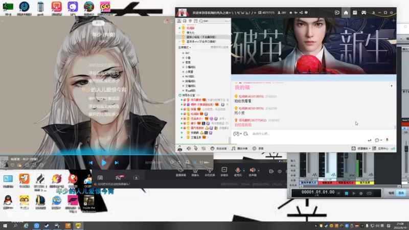 【2022-09-19 21点场】仙某某：神秘的直播间88080