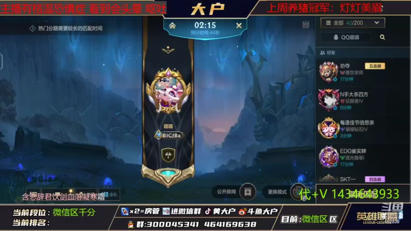 【2022-09-19 13点场】大户呀：可以说我菜不可以说我丑