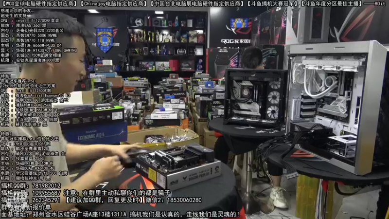 【2022-09-19 20点场】80it电脑网：郑州80it：9.21好物节电脑活动开启