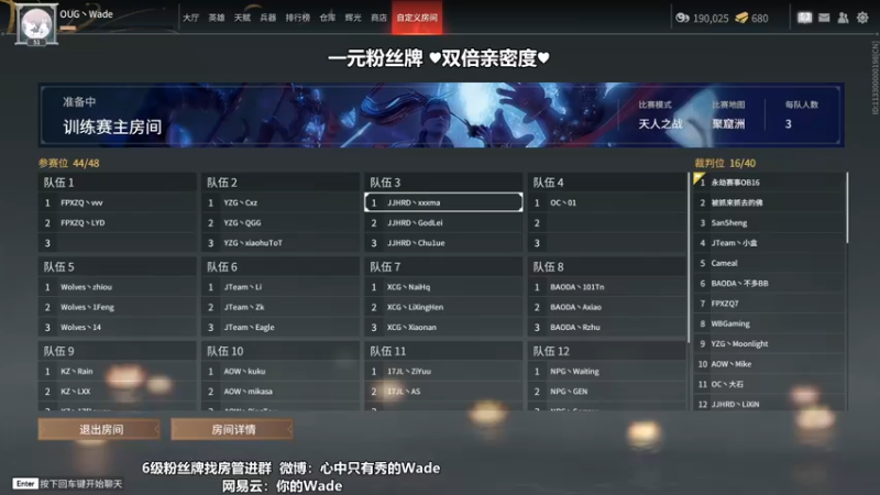 【2022-09-20 14点场】WadeOvO丶：Wade1个666加入粉丝团~