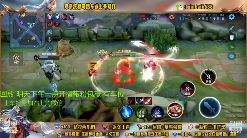 【2022-09-20 00点场】电竞信白丶：国服李白带粉 有车位