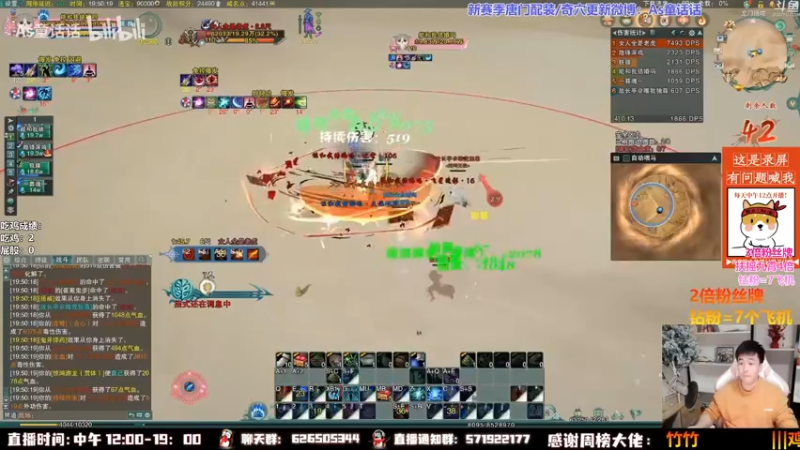 【2022-09-20 05点场】As童话话话：录屏，每天中午12点开播！