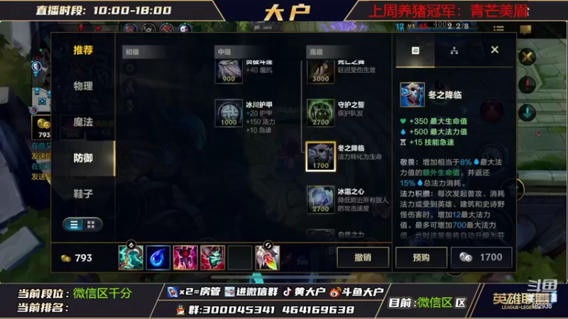 【2022-09-16 10点场】大户呀：辅助的新天地版本！速学