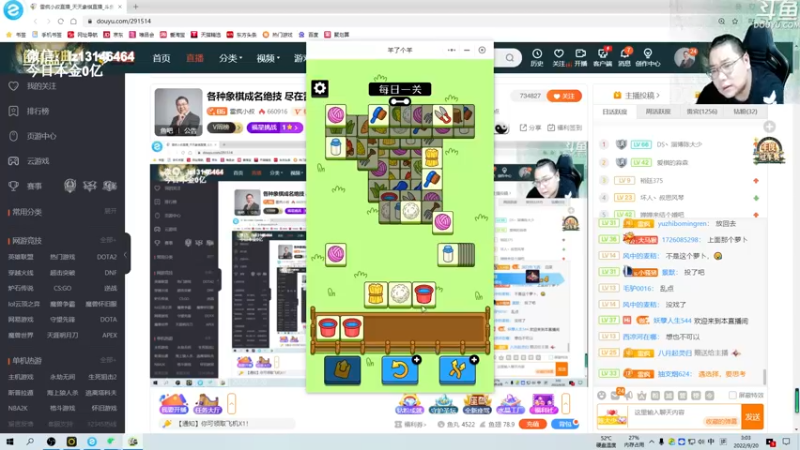 【2022-09-20 03点场】雷疯小叔：各种象棋成名绝技 尽在雷疯直播间！