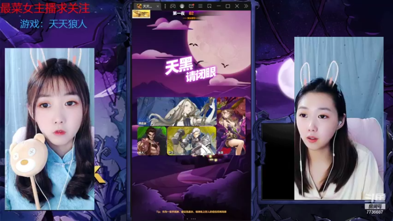 【2022-09-19 22点场】停留在雨中Cium：#天天狼人#来了