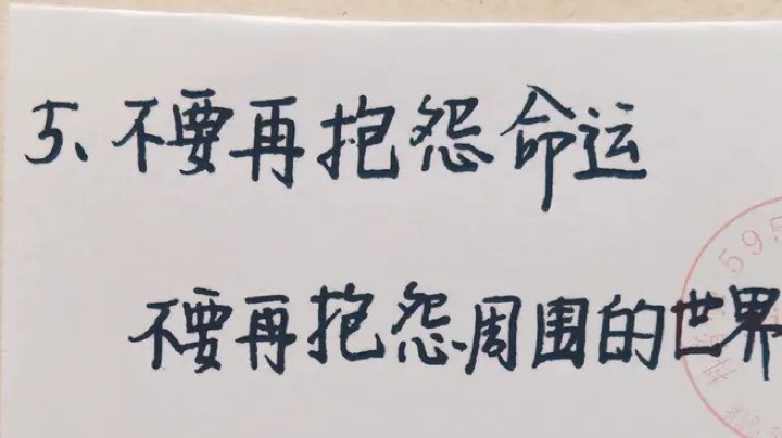 日常