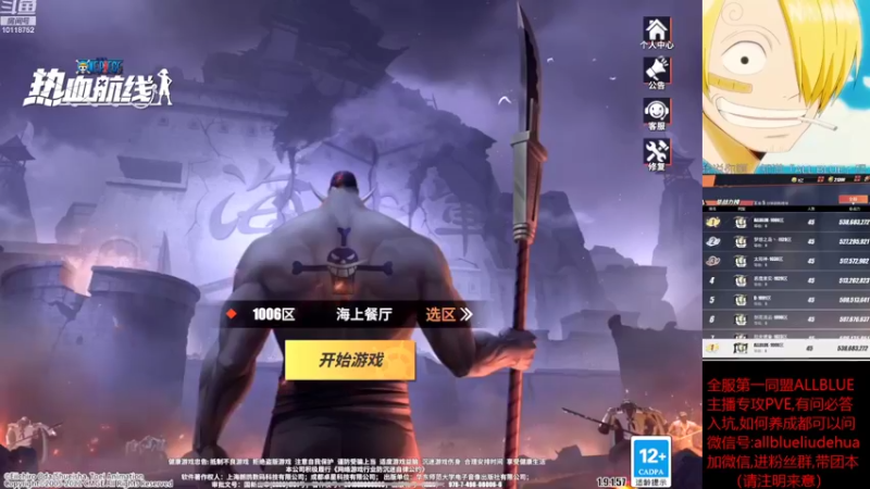 【2022-09-20 20点场】ALLBLUE榴德华：进入PVE无聊期,等新版本吧